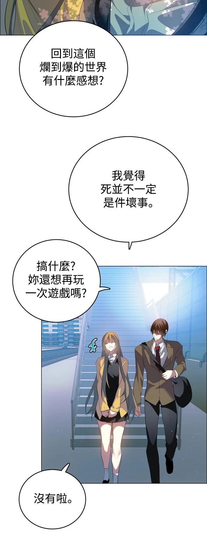 歸零遊戲 - 第435話(1/2) - 1