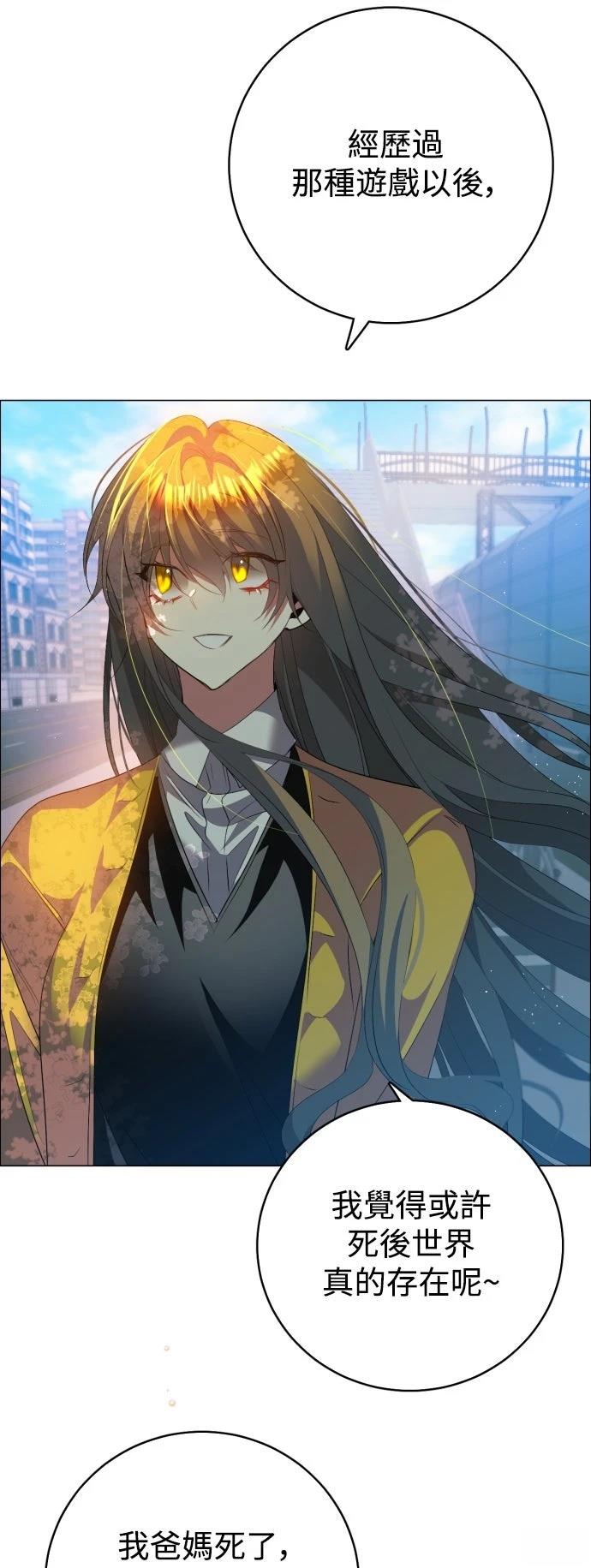 歸零遊戲 - 第435話(1/2) - 2