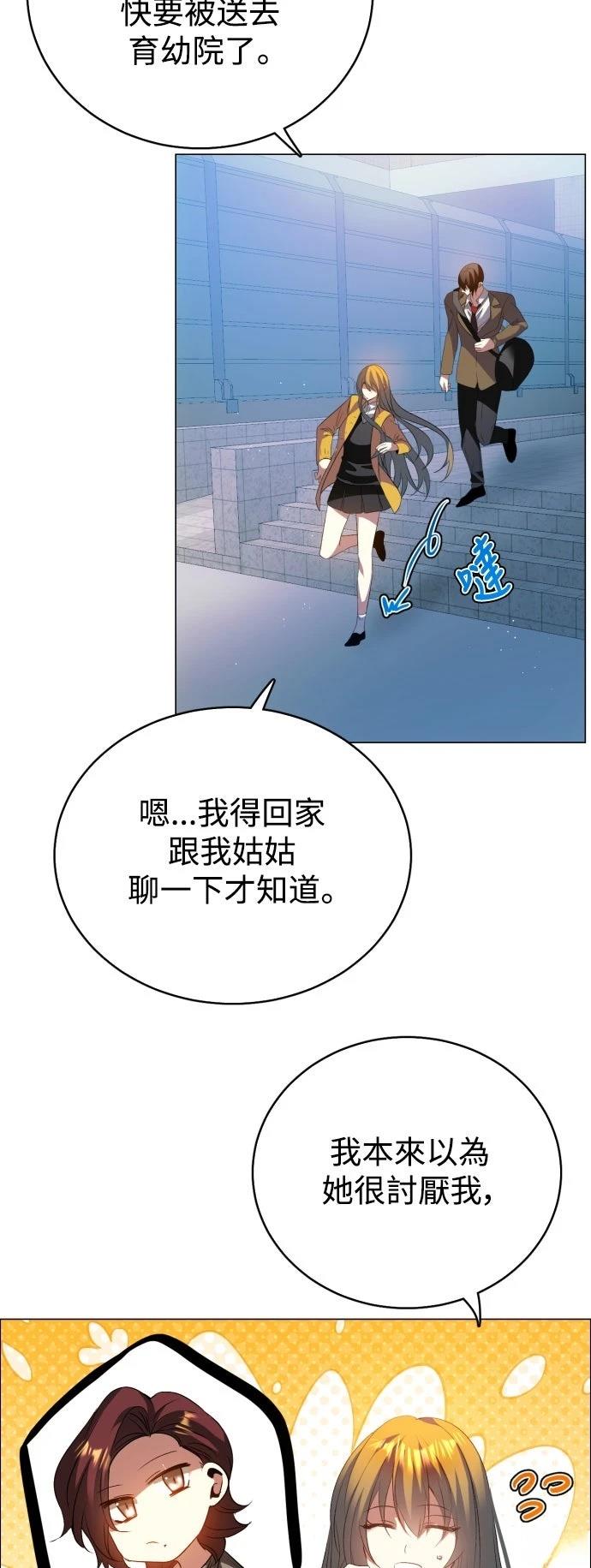 歸零遊戲 - 第435話(1/2) - 6