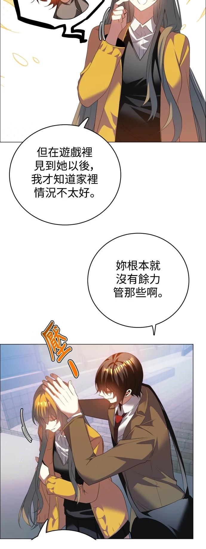 歸零遊戲 - 第435話(1/2) - 7