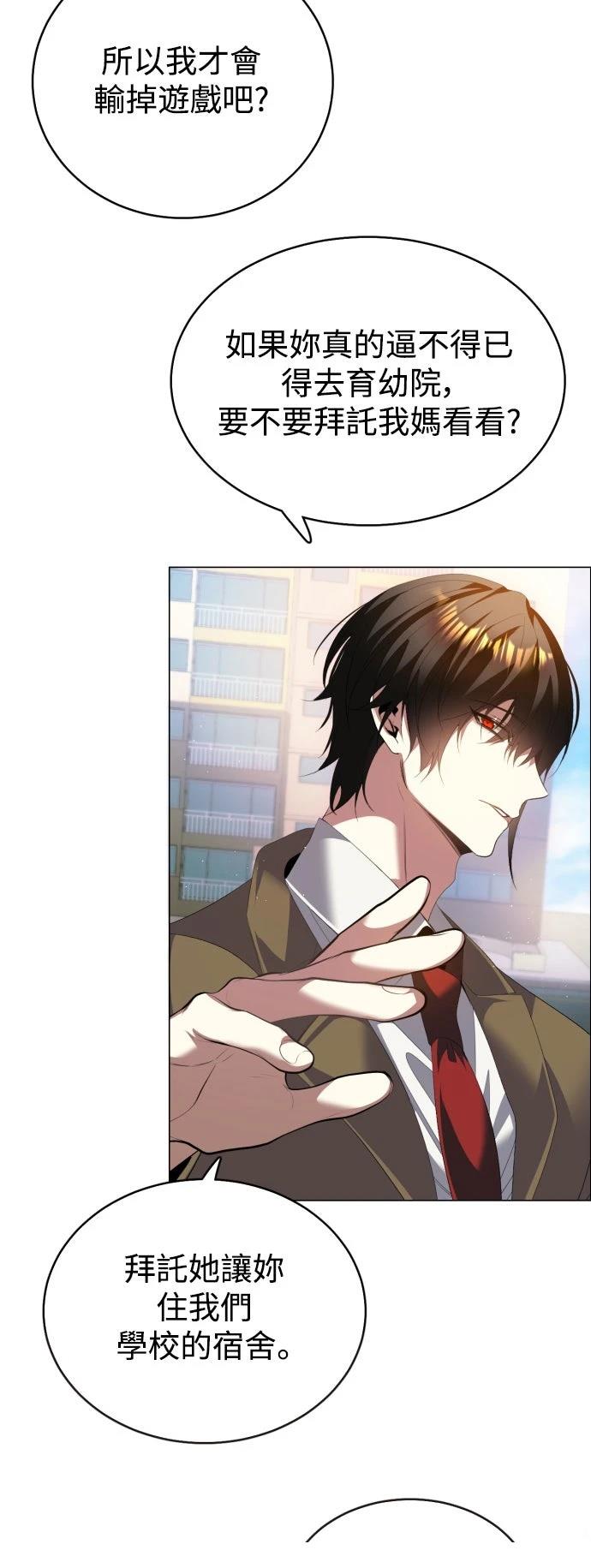 歸零遊戲 - 第435話(1/2) - 8