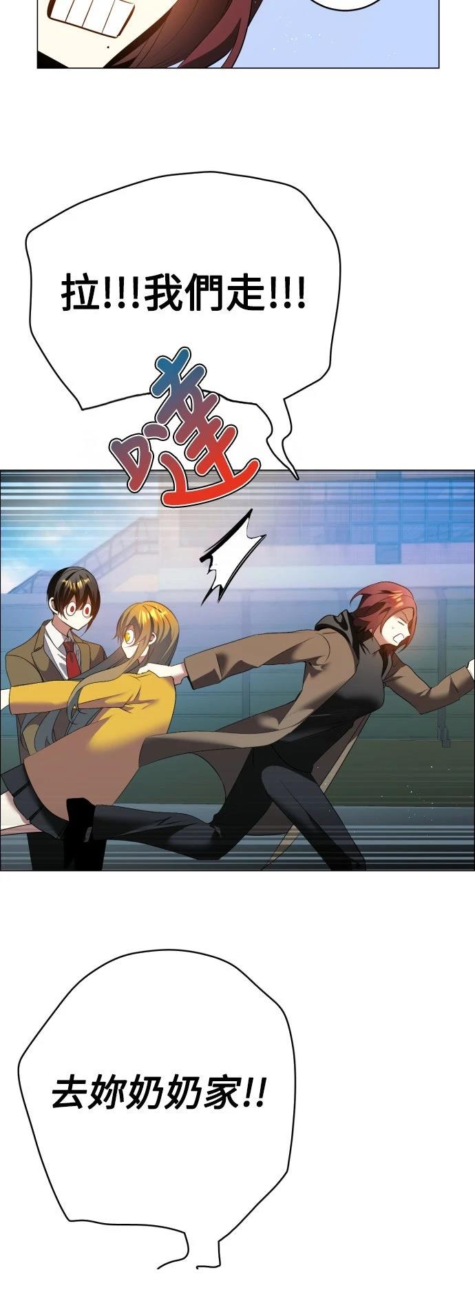 歸零遊戲 - 第435話(1/2) - 6