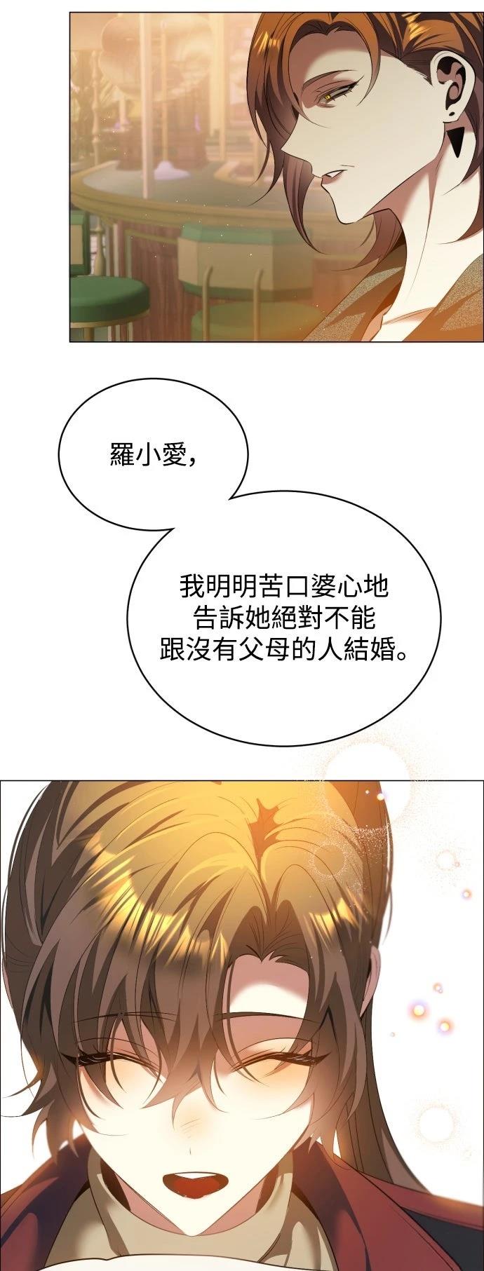 歸零遊戲 - 第435話(1/2) - 8