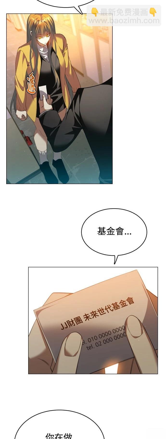 歸零遊戲 - 第435話(1/2) - 5