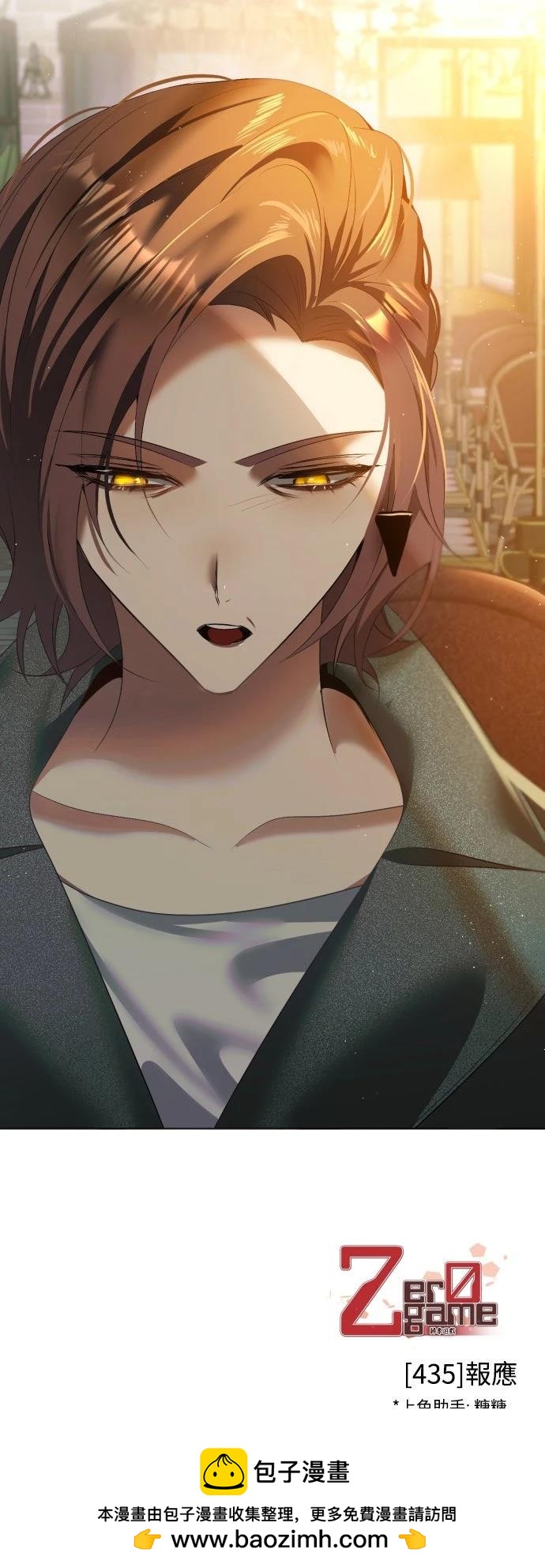 歸零遊戲 - 第435話(2/2) - 1