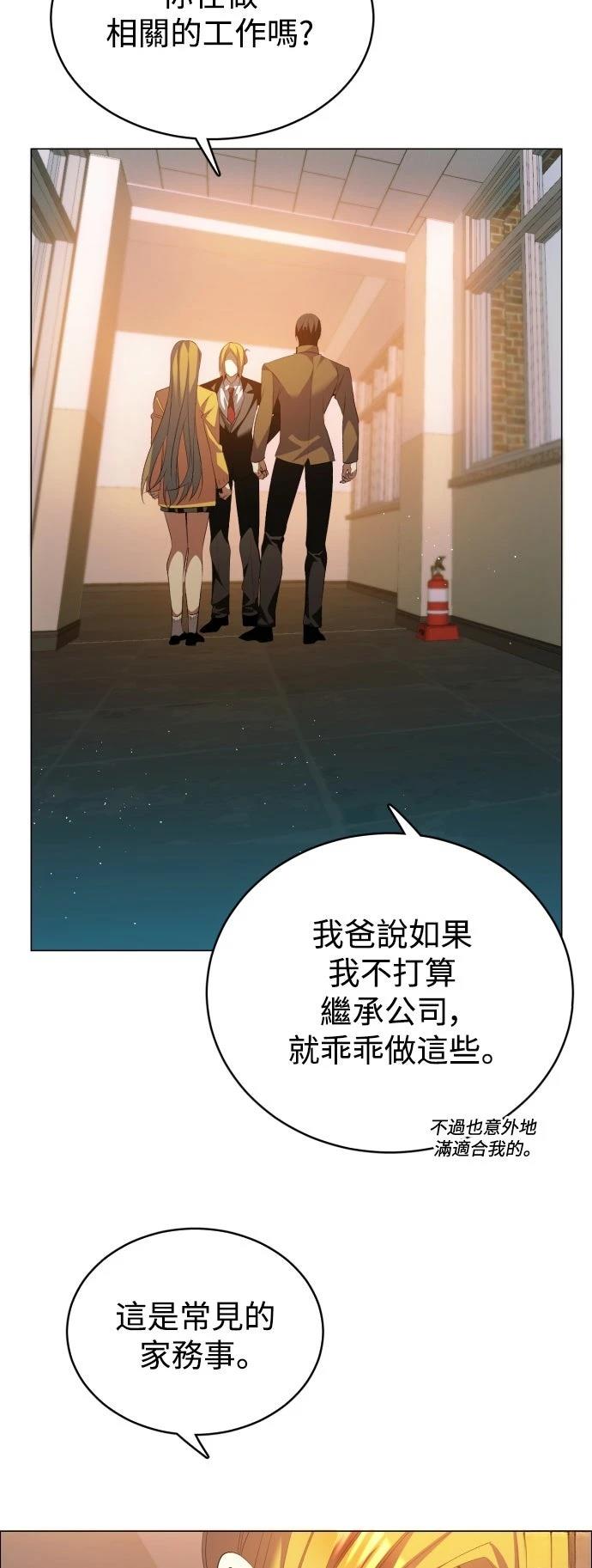 歸零遊戲 - 第435話(1/2) - 6