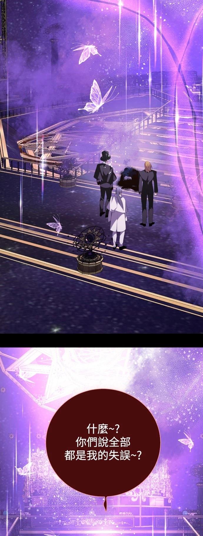 歸零遊戲 - 第437話(1/2) - 4