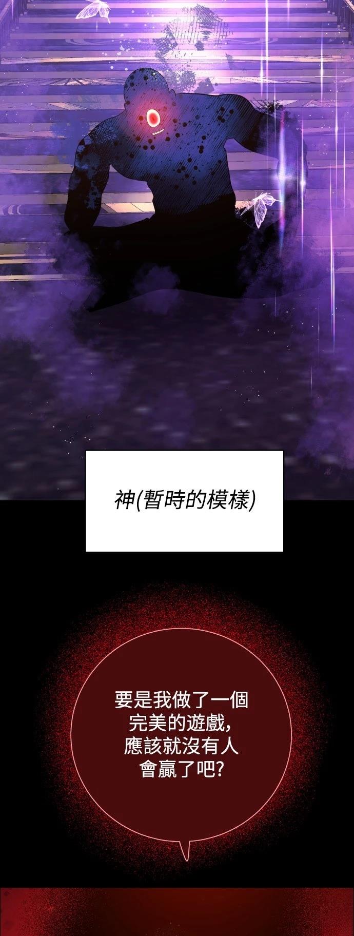 歸零遊戲 - 第437話(1/2) - 5