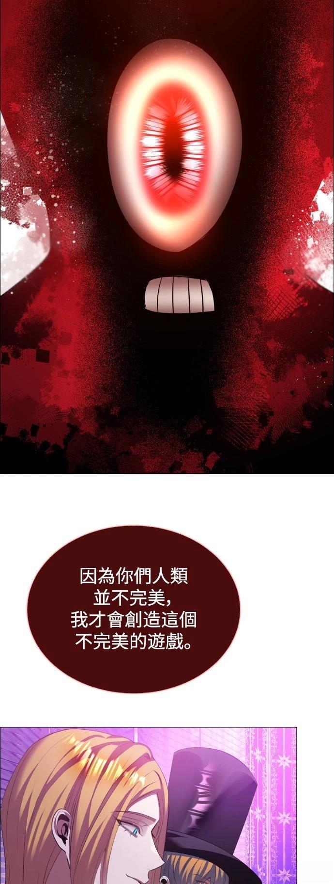 歸零遊戲 - 第437話(1/2) - 6