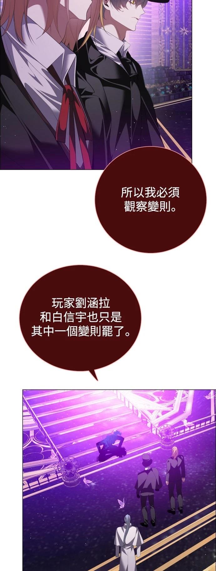 歸零遊戲 - 第437話(1/2) - 7