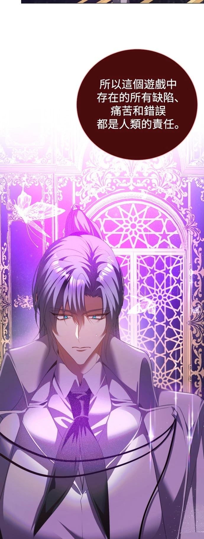 歸零遊戲 - 第437話(1/2) - 8