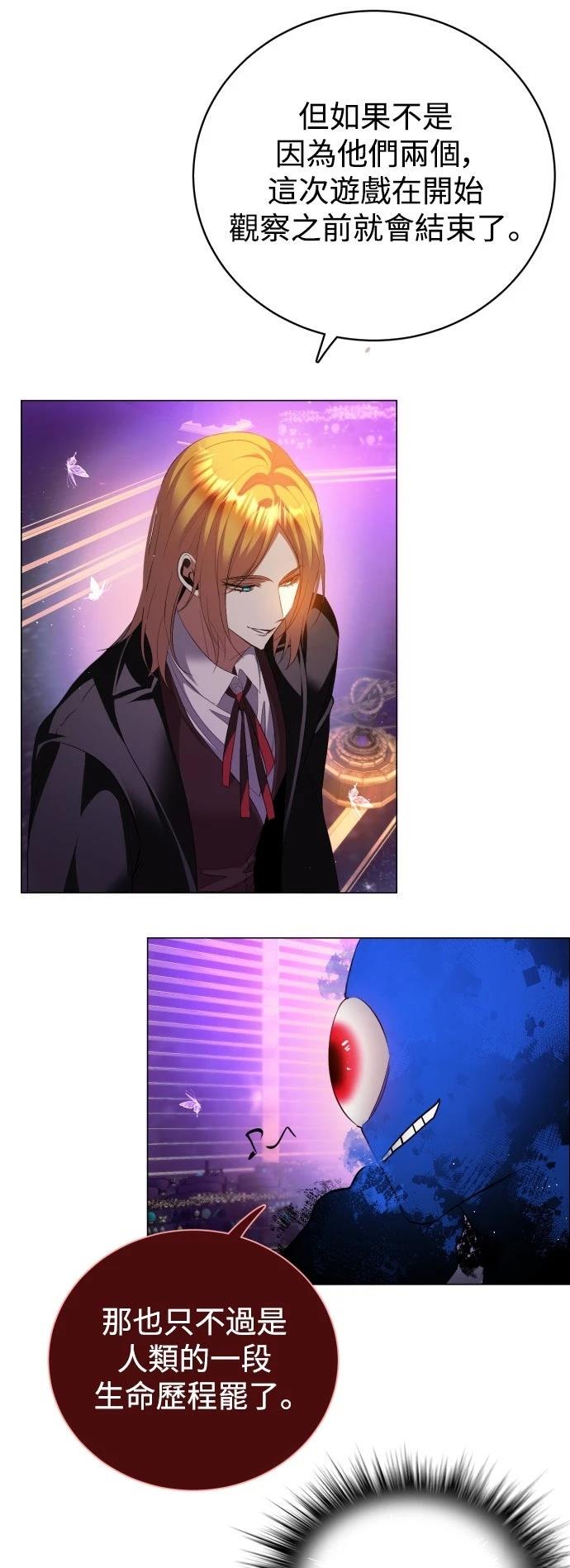 歸零遊戲 - 第437話(1/2) - 2