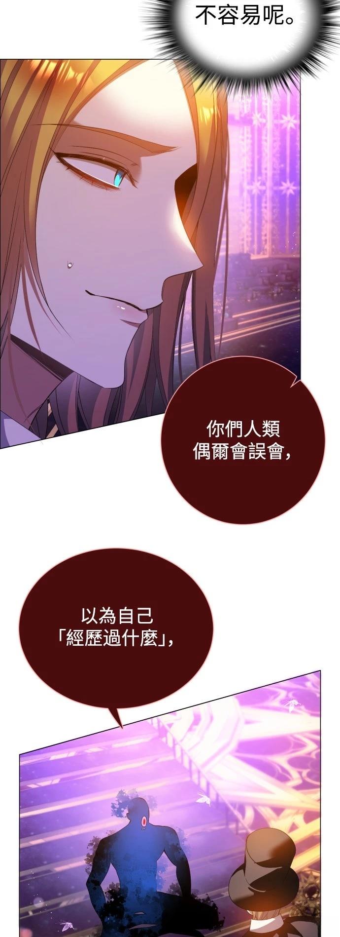 歸零遊戲 - 第437話(1/2) - 3