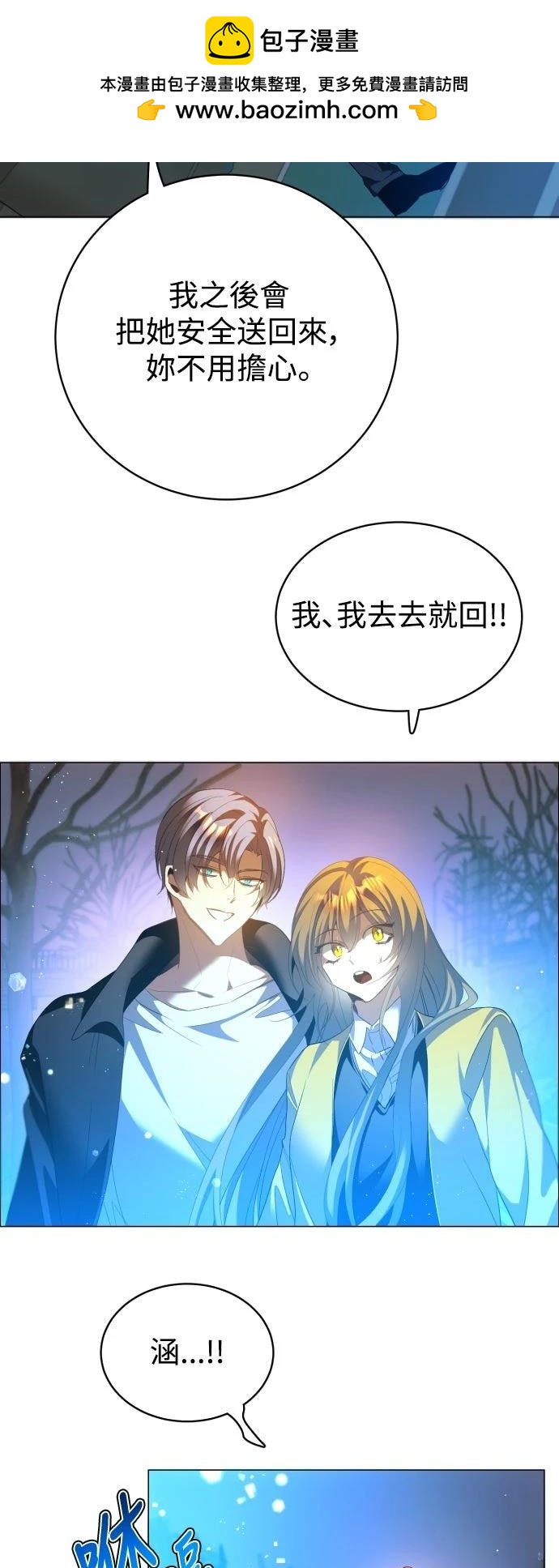 歸零遊戲 - 第437話(1/2) - 2