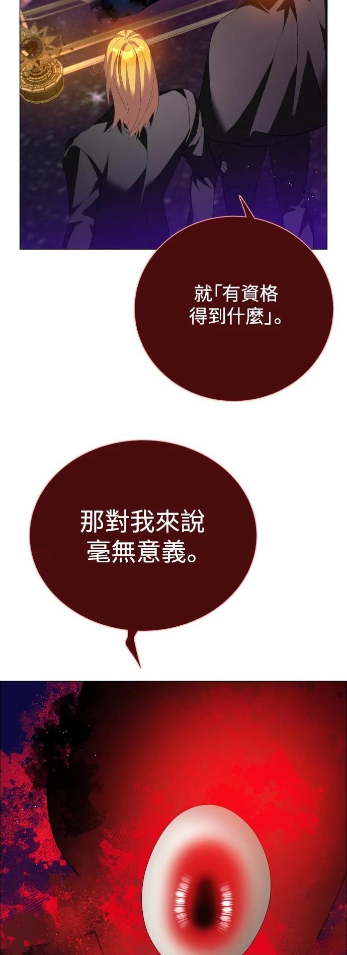 歸零遊戲 - 第437話(1/2) - 4