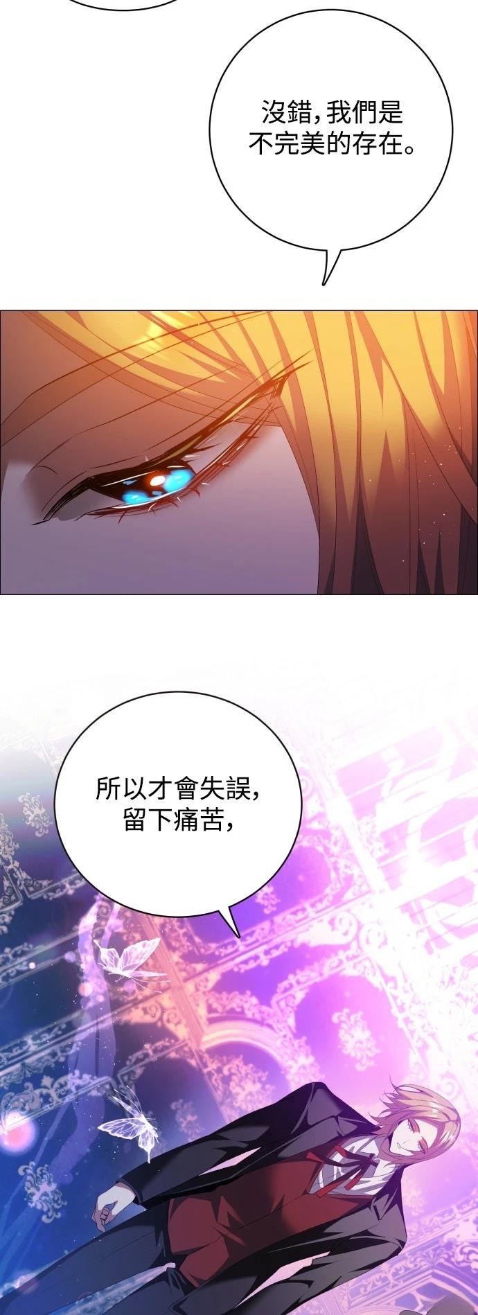 歸零遊戲 - 第437話(1/2) - 6