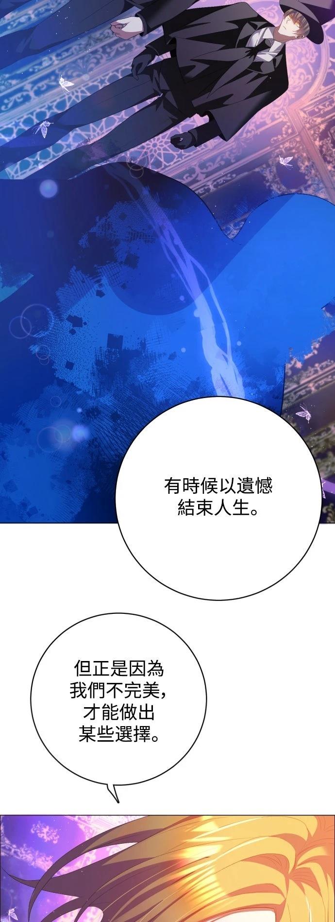 歸零遊戲 - 第437話(1/2) - 7