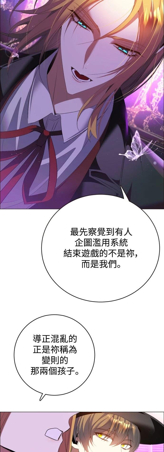 歸零遊戲 - 第437話(1/2) - 8