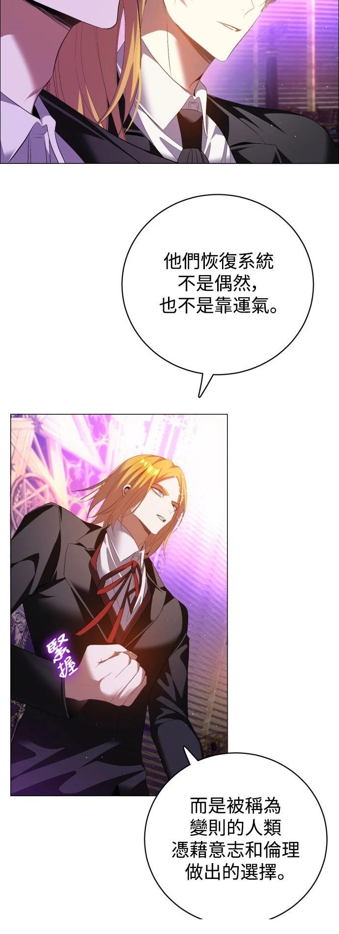 歸零遊戲 - 第437話(1/2) - 1