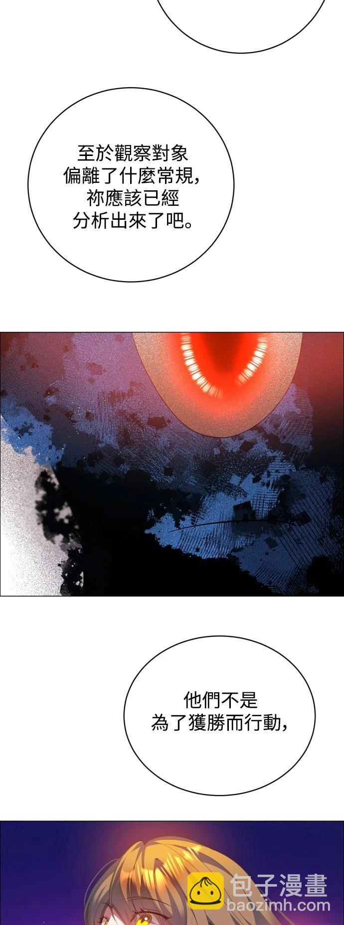 歸零遊戲 - 第437話(1/2) - 3