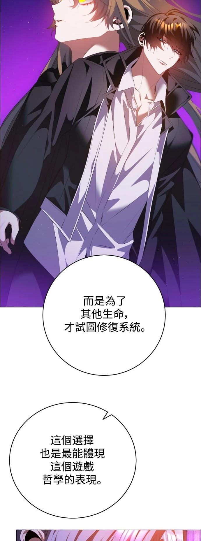 歸零遊戲 - 第437話(1/2) - 4