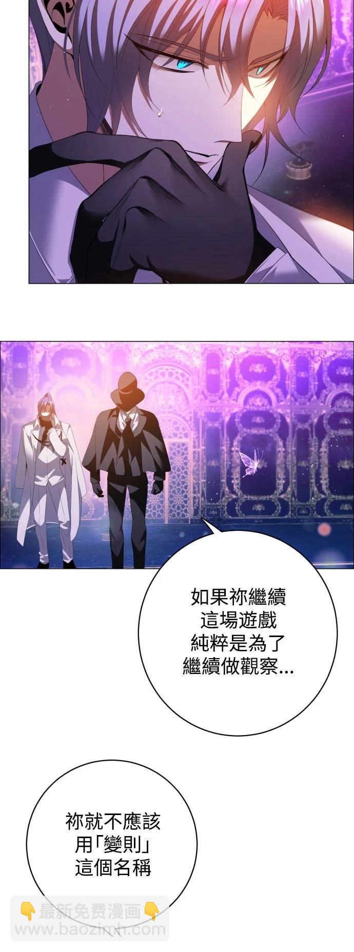 歸零遊戲 - 第437話(1/2) - 5