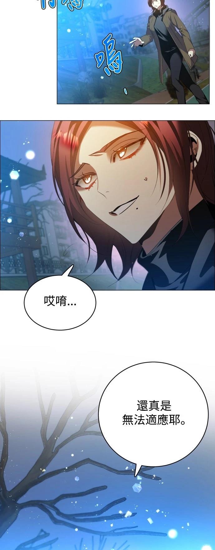 歸零遊戲 - 第437話(1/2) - 3