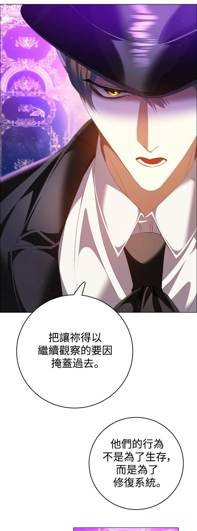 歸零遊戲 - 第437話(1/2) - 6