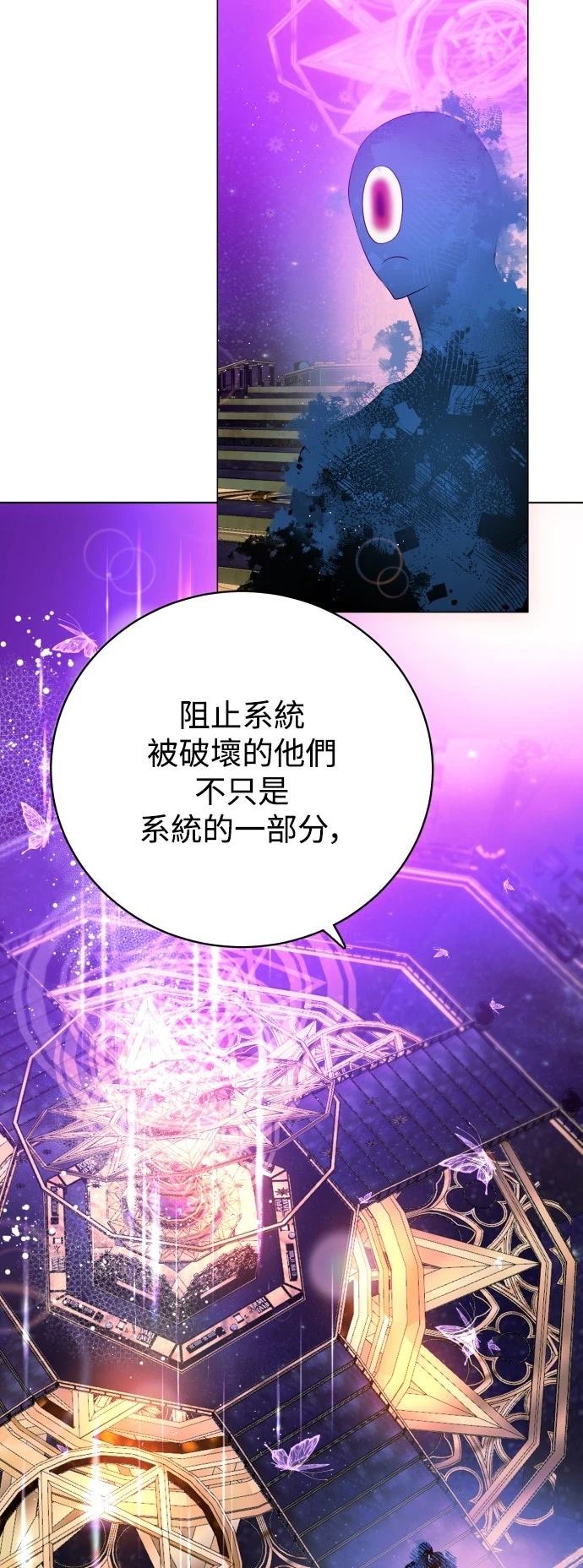 歸零遊戲 - 第437話(1/2) - 7