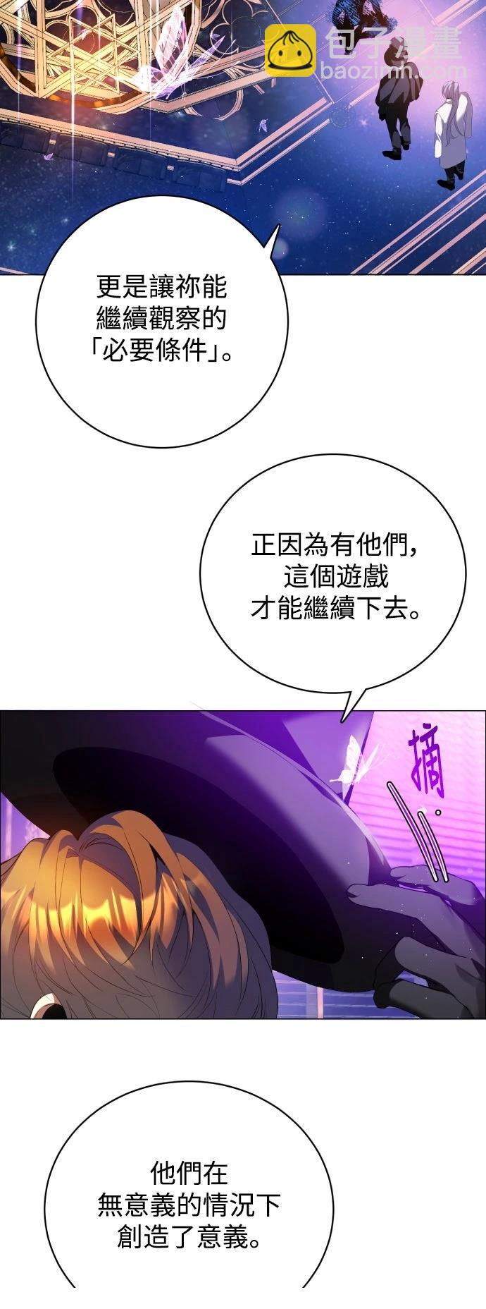 歸零遊戲 - 第437話(1/2) - 8