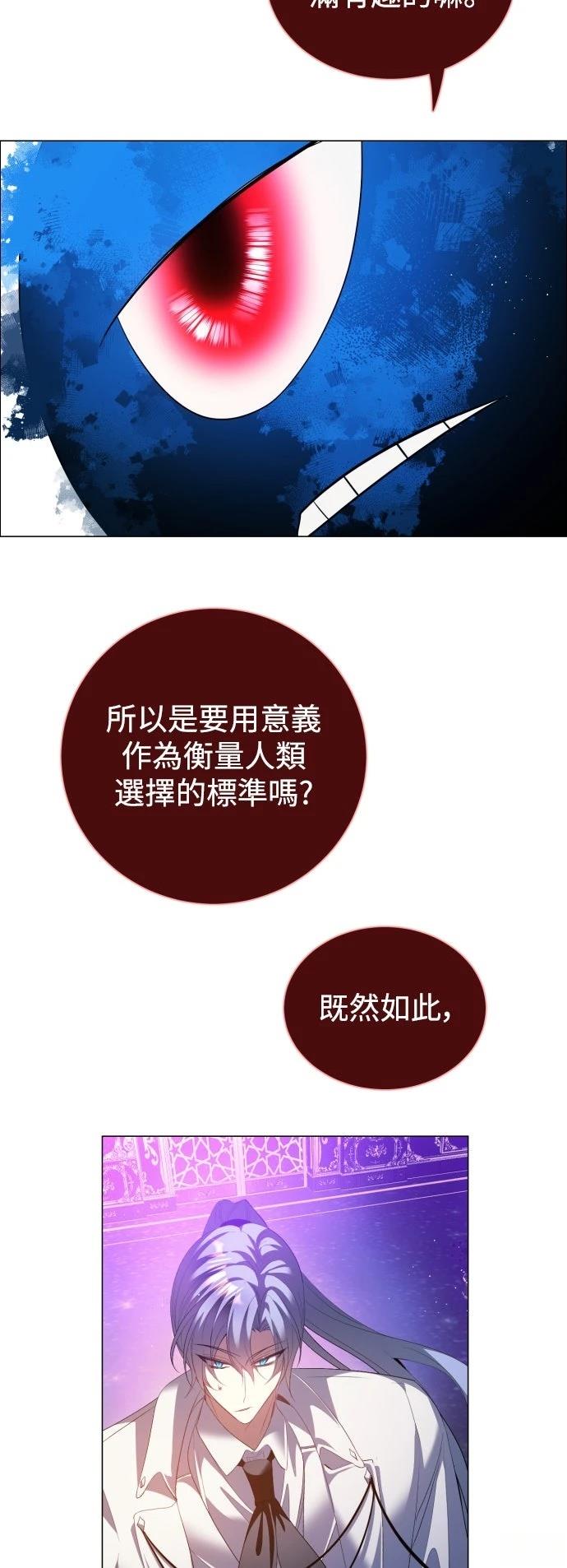 歸零遊戲 - 第437話(1/2) - 3