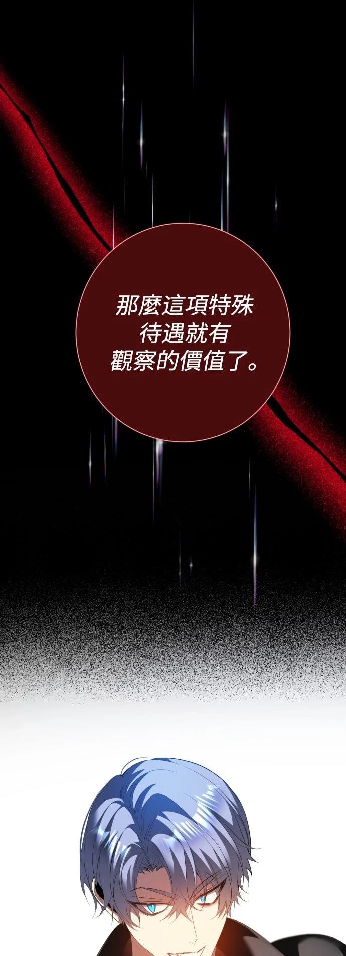 歸零遊戲 - 第437話(1/2) - 6