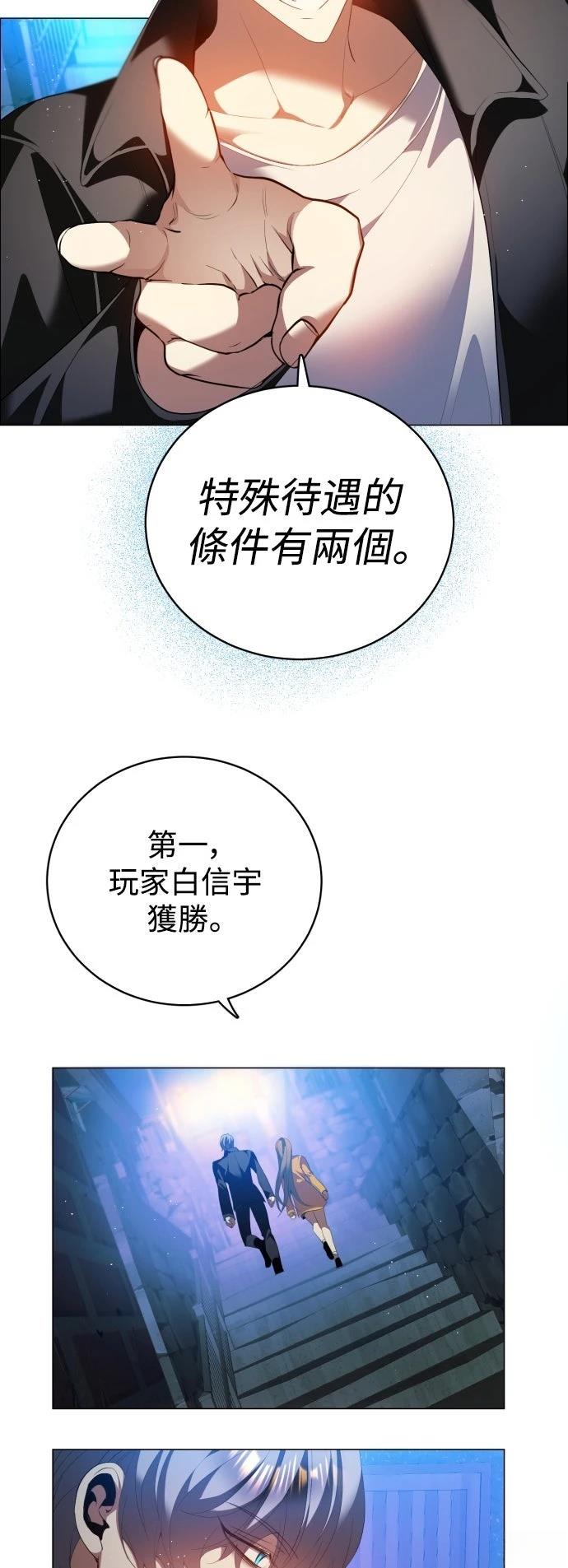 歸零遊戲 - 第437話(1/2) - 7