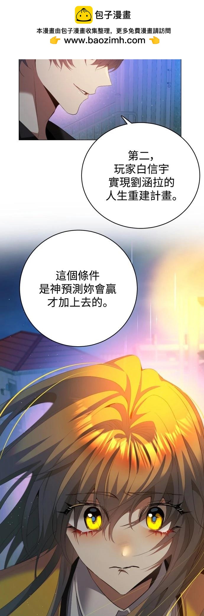 歸零遊戲 - 第437話(1/2) - 8