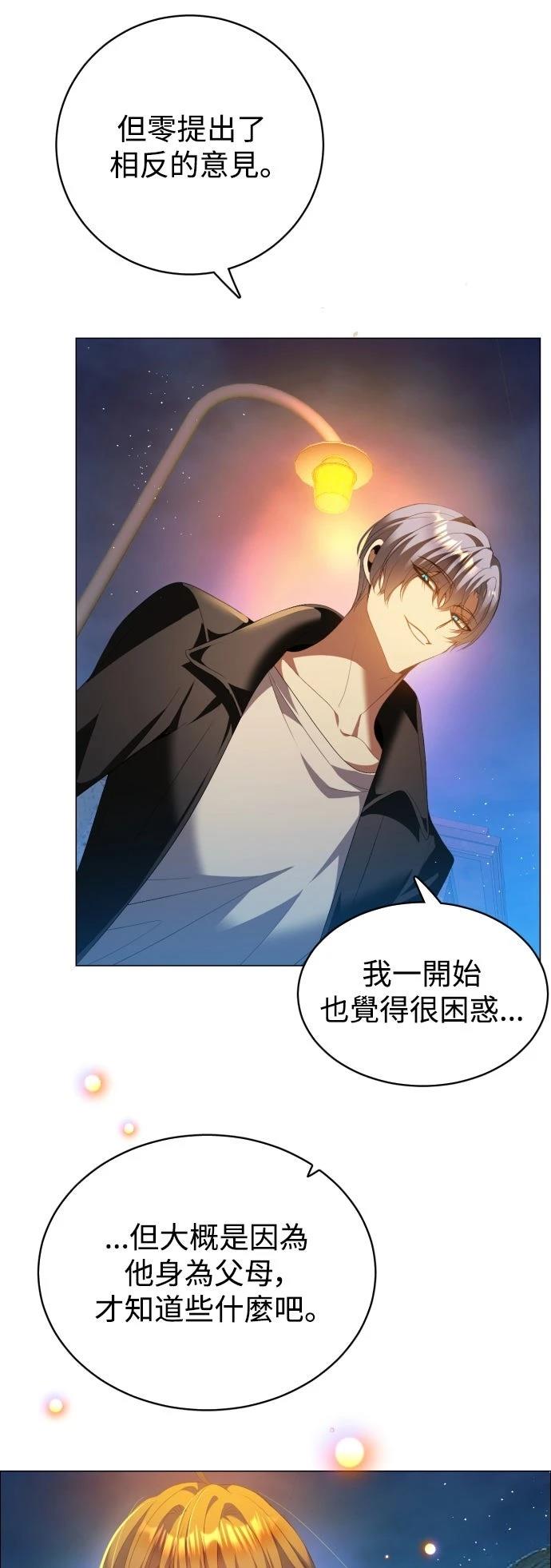 歸零遊戲 - 第437話(1/2) - 2