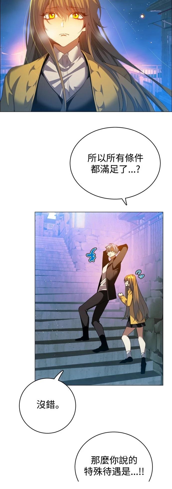 歸零遊戲 - 第437話(1/2) - 3