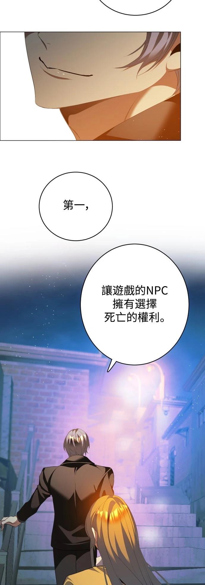 歸零遊戲 - 第437話(1/2) - 4