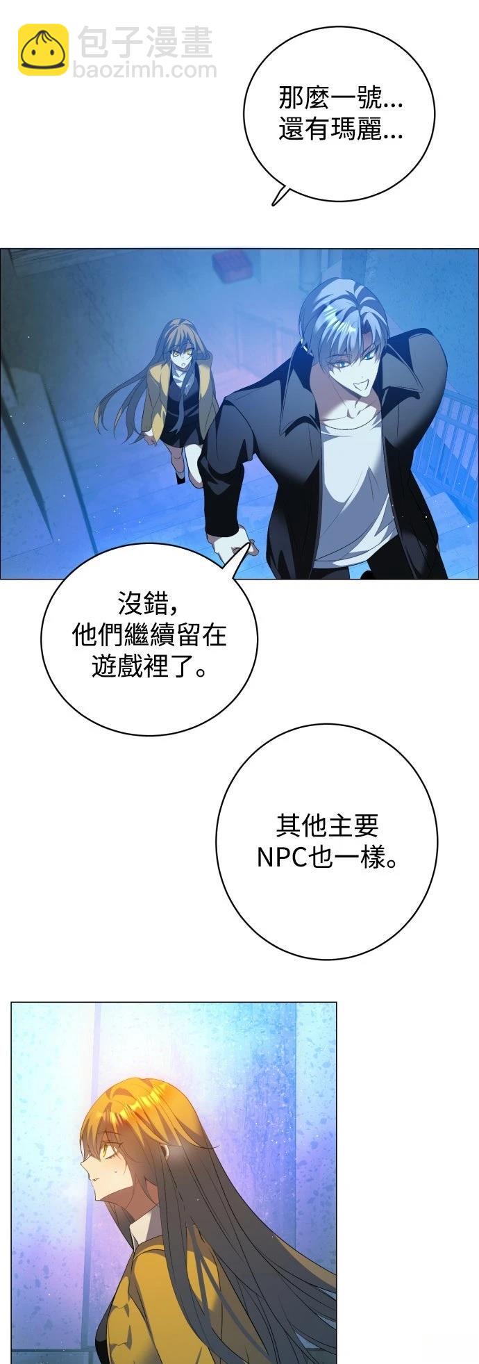 歸零遊戲 - 第437話(1/2) - 6