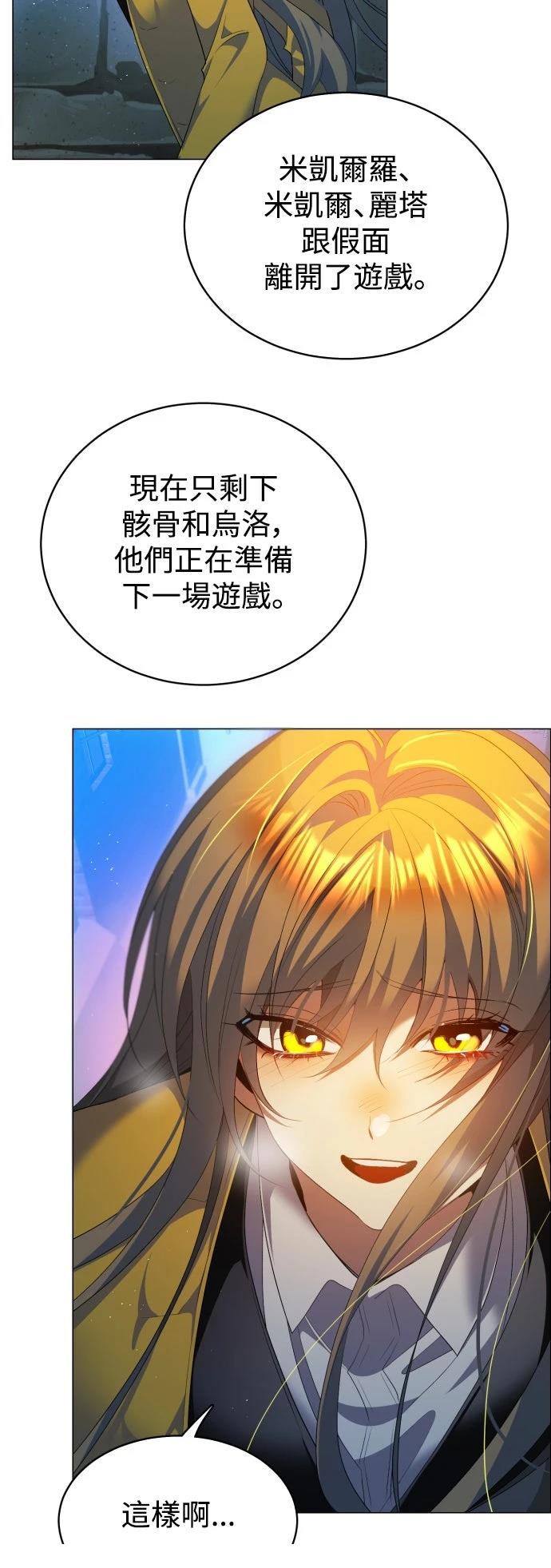 歸零遊戲 - 第437話(1/2) - 7