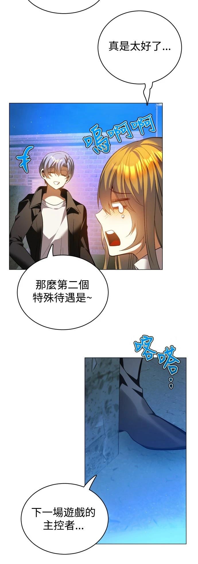 歸零遊戲 - 第437話(1/2) - 8