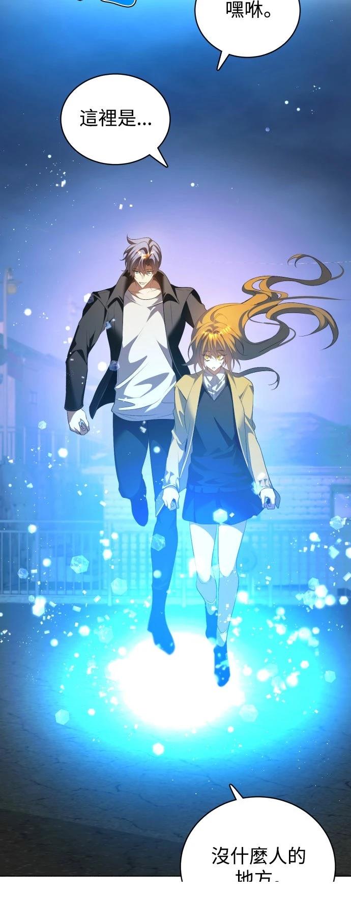 歸零遊戲 - 第437話(1/2) - 5