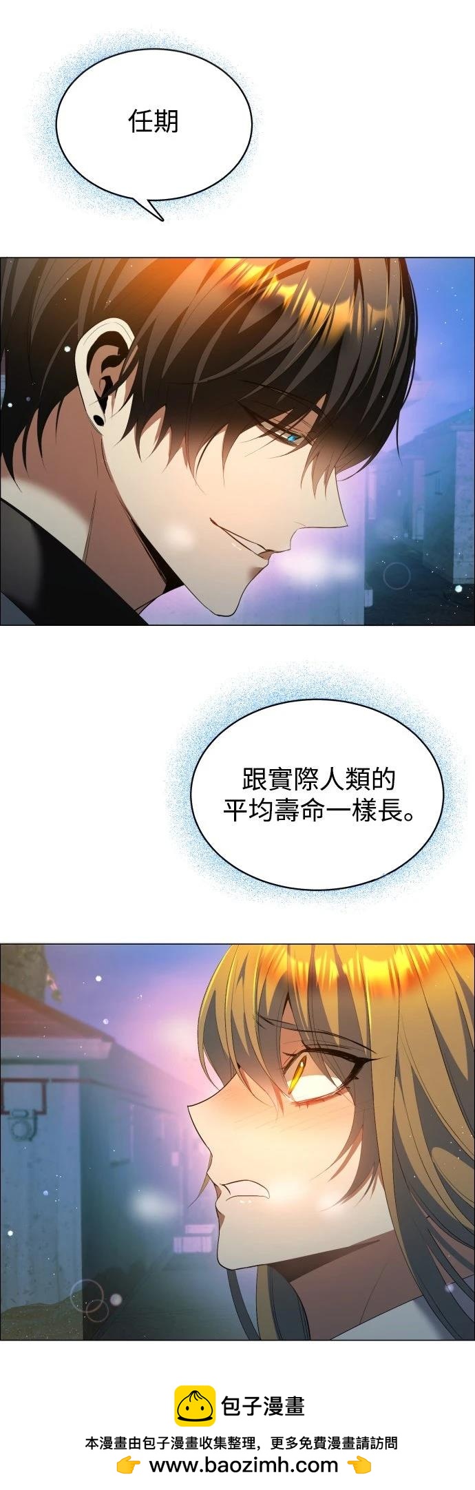 歸零遊戲 - 第437話(1/2) - 2