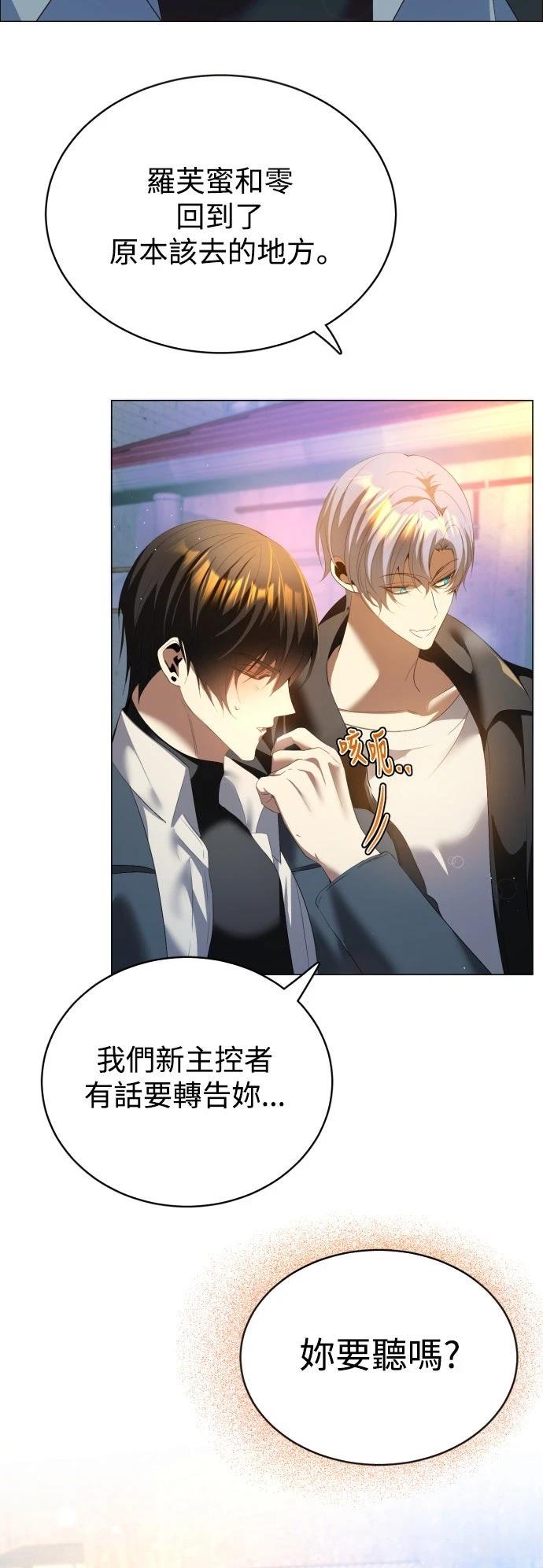 歸零遊戲 - 第437話(2/2) - 1