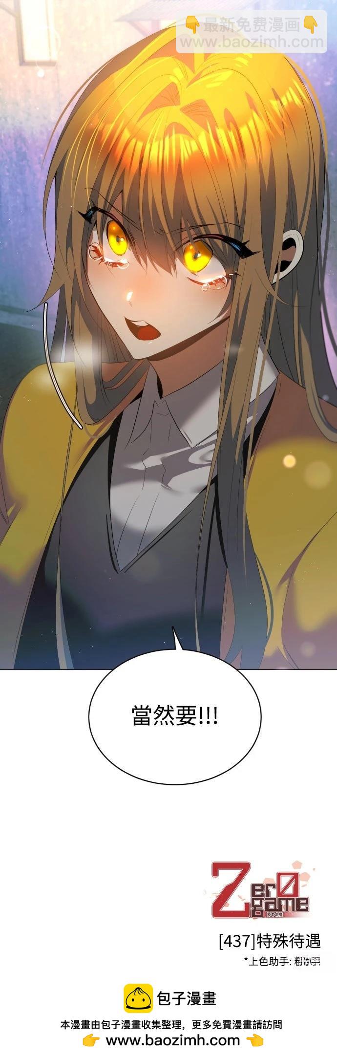 歸零遊戲 - 第437話(2/2) - 2