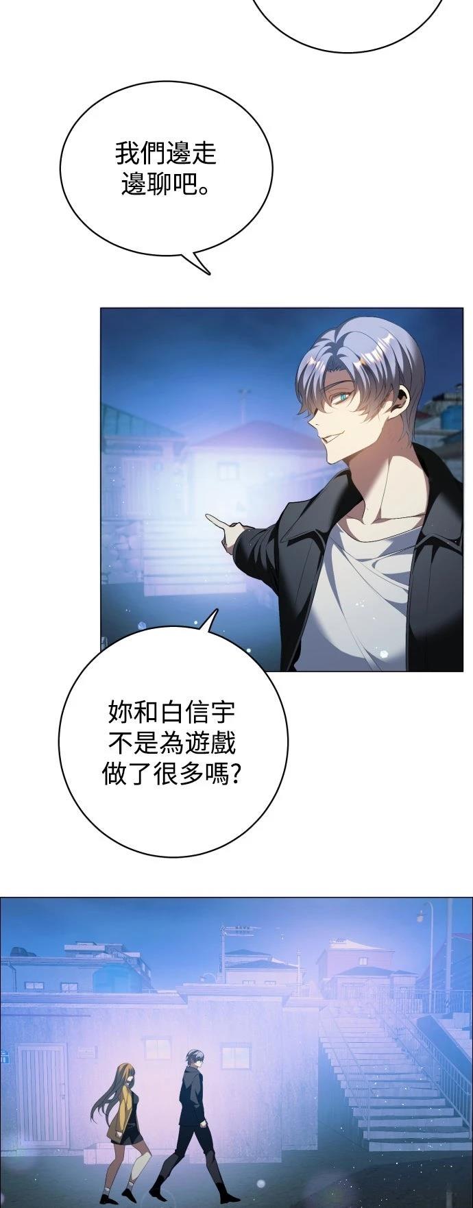 歸零遊戲 - 第437話(1/2) - 6