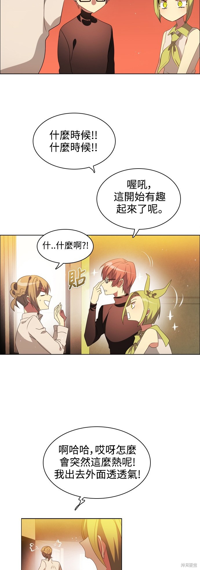 歸零遊戲 - 第44話(1/2) - 3