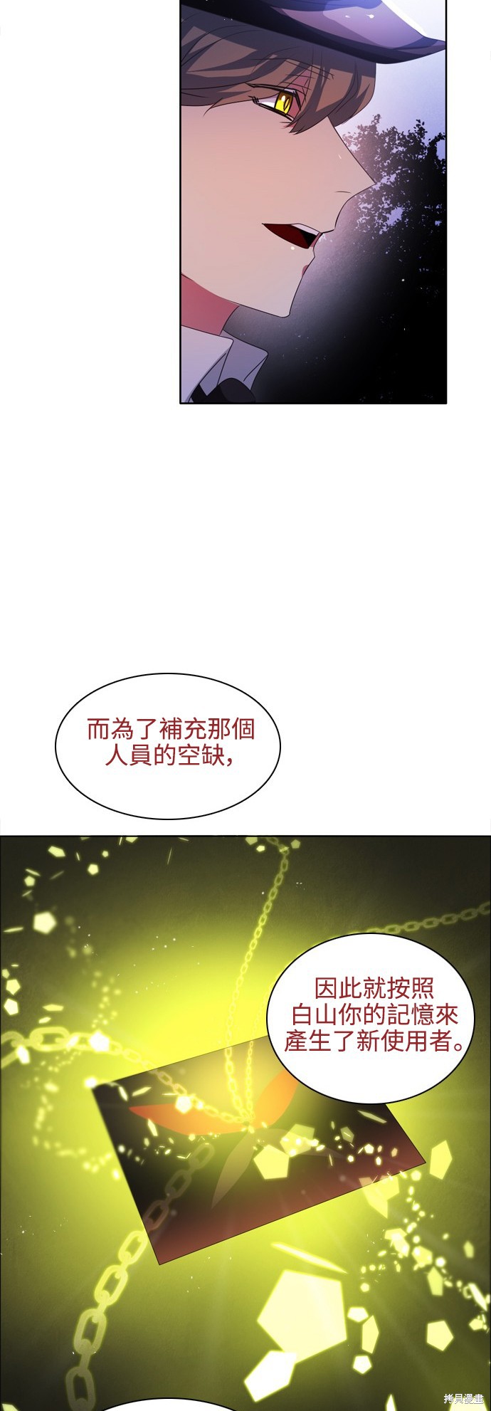 歸零遊戲 - 第44話(1/2) - 6