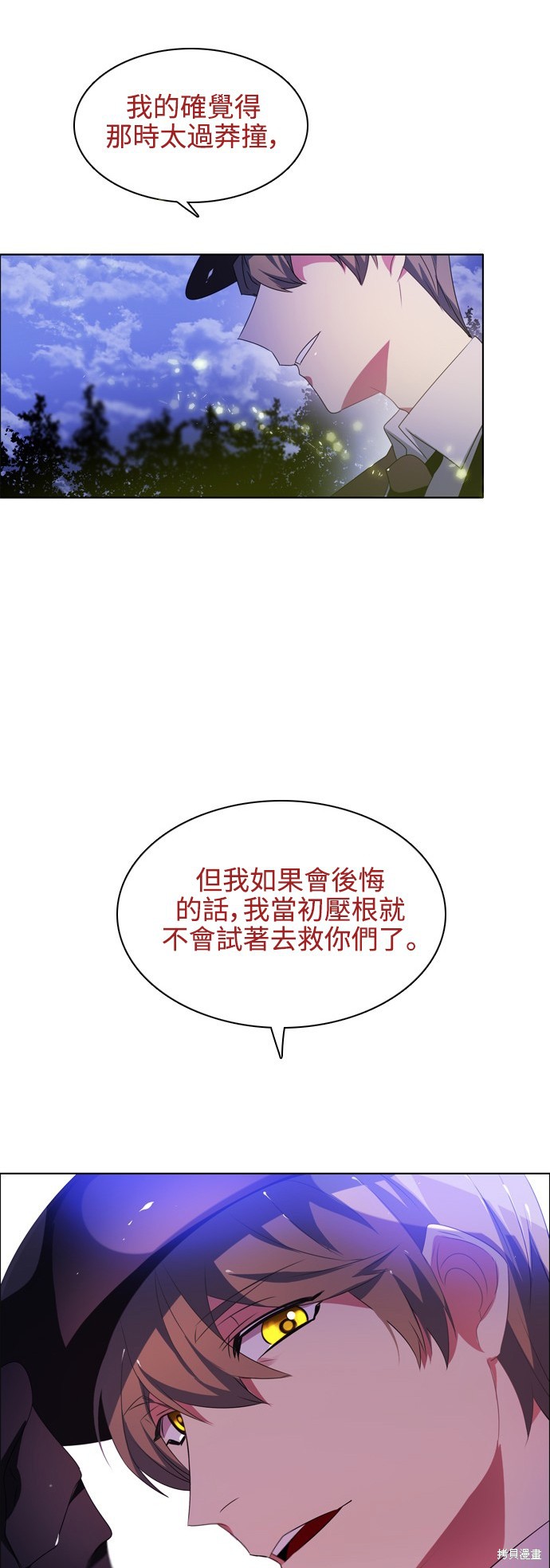 歸零遊戲 - 第44話(1/2) - 1