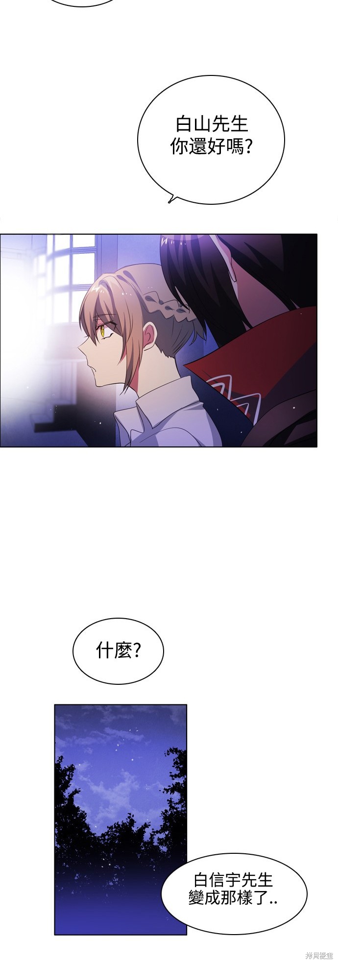 歸零遊戲 - 第44話(1/2) - 5