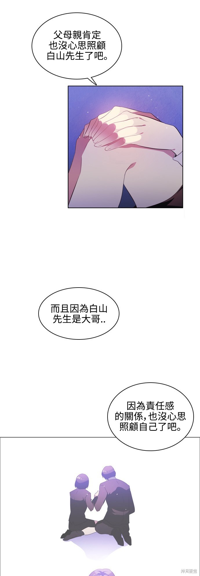 歸零遊戲 - 第44話(1/2) - 6